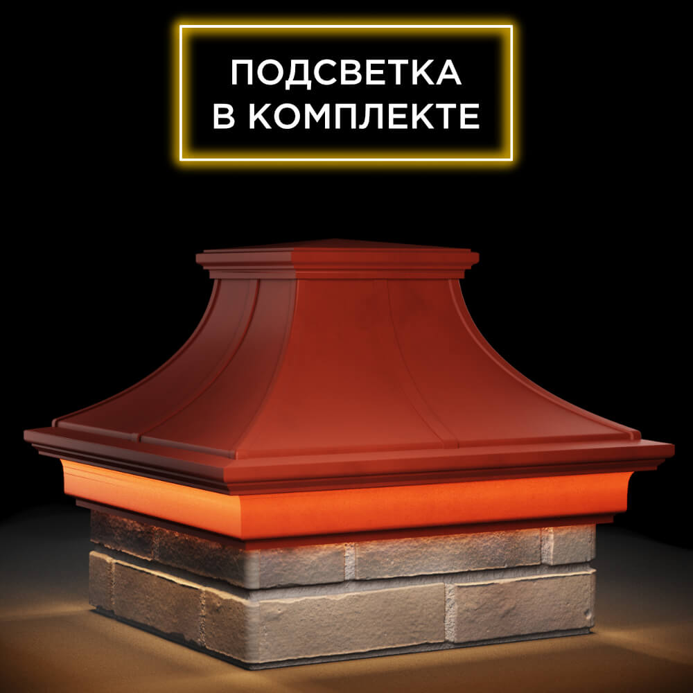 Колпак Zking Монблан Премиум Красный на столб 1.5х1.5 кирпича (385х385мм) с подсветкой в Зеленокумске фото