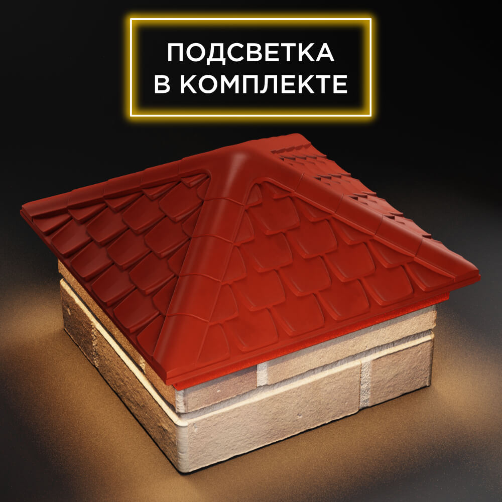 Колпак Zking Эльбрус Красный на столб 1.5х1.5 кирпича (385х385мм) с подсветкой в Зеленокумске фото